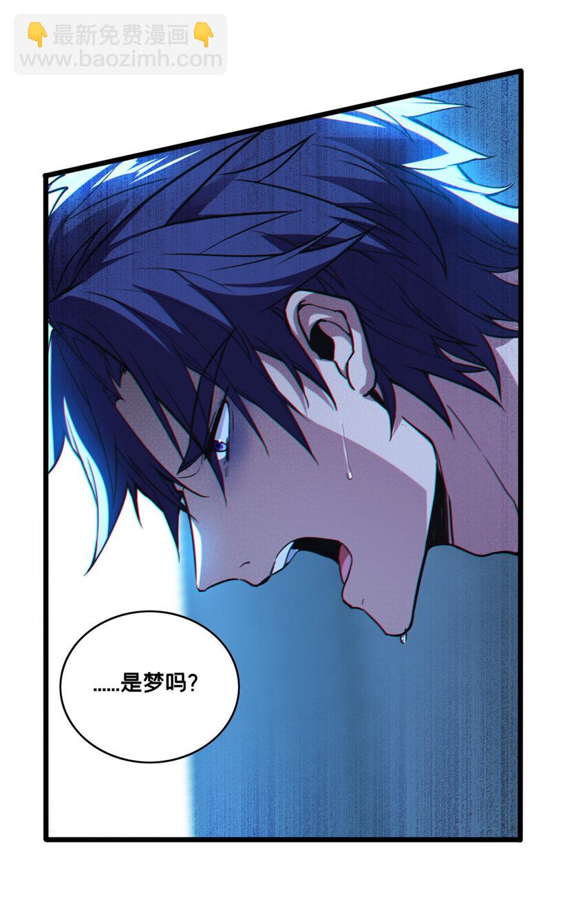 我只想安靜地打遊戲 - 76 災難的徵兆 - 1