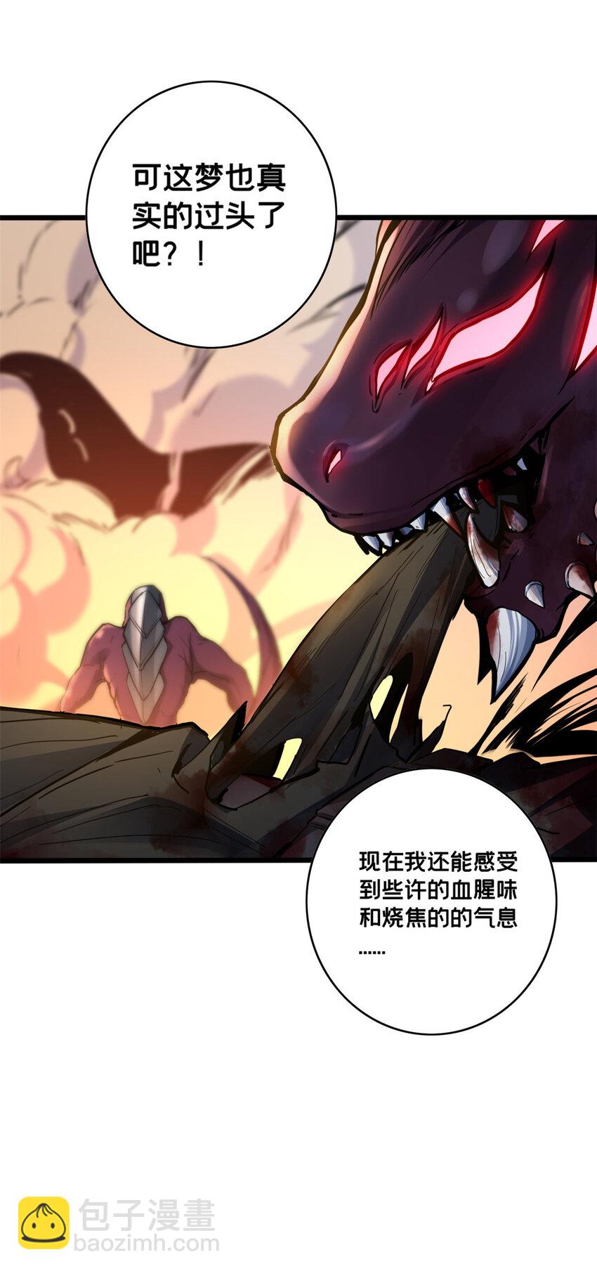 我只想安靜地打遊戲 - 76 災難的徵兆 - 2