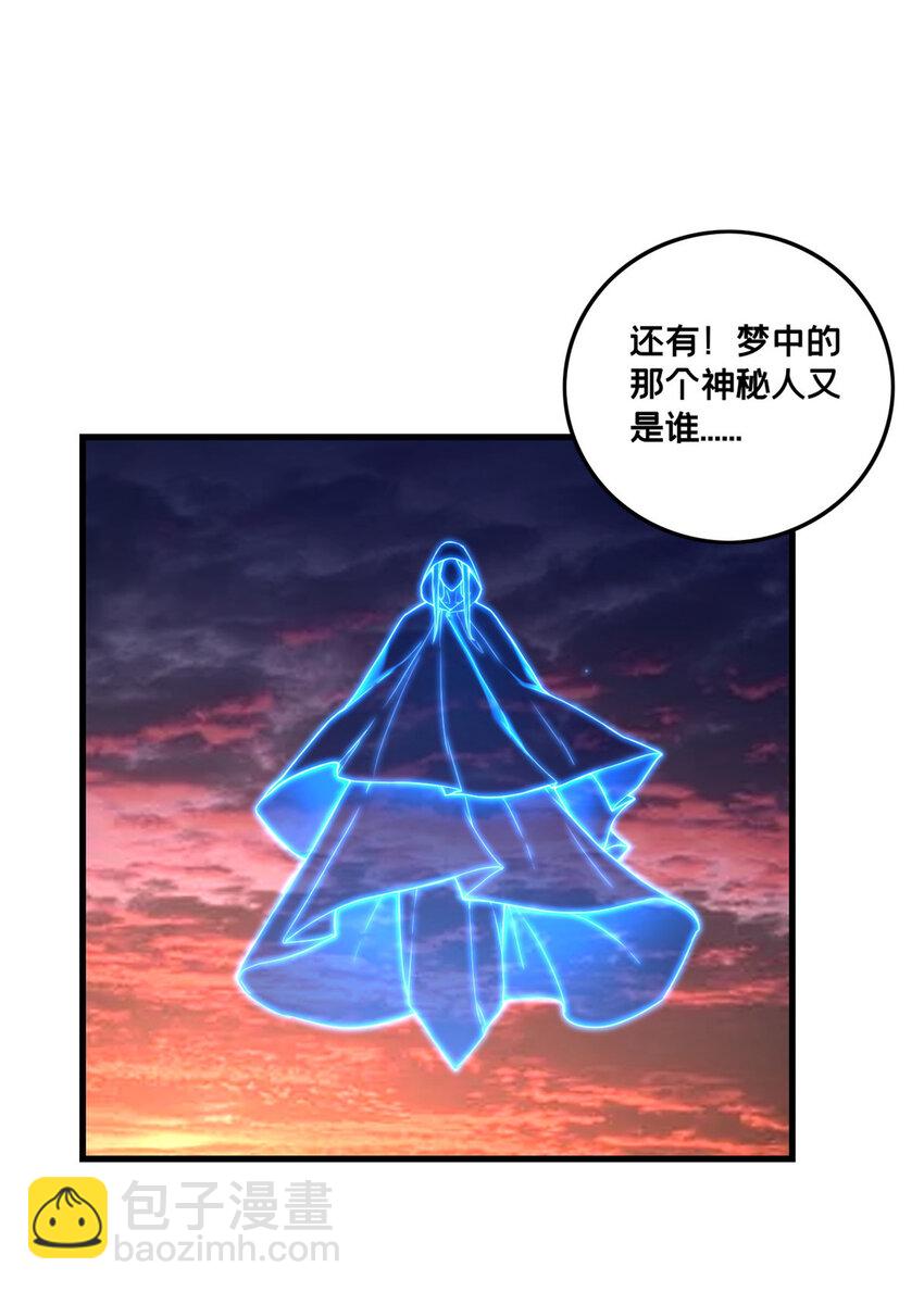 我只想安靜地打遊戲 - 76 災難的徵兆 - 3