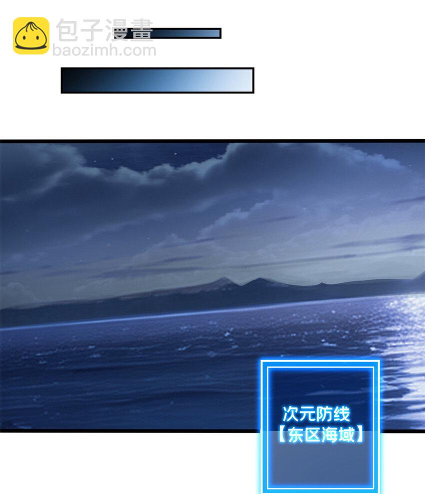 我只想安靜地打遊戲 - 76 災難的徵兆 - 1