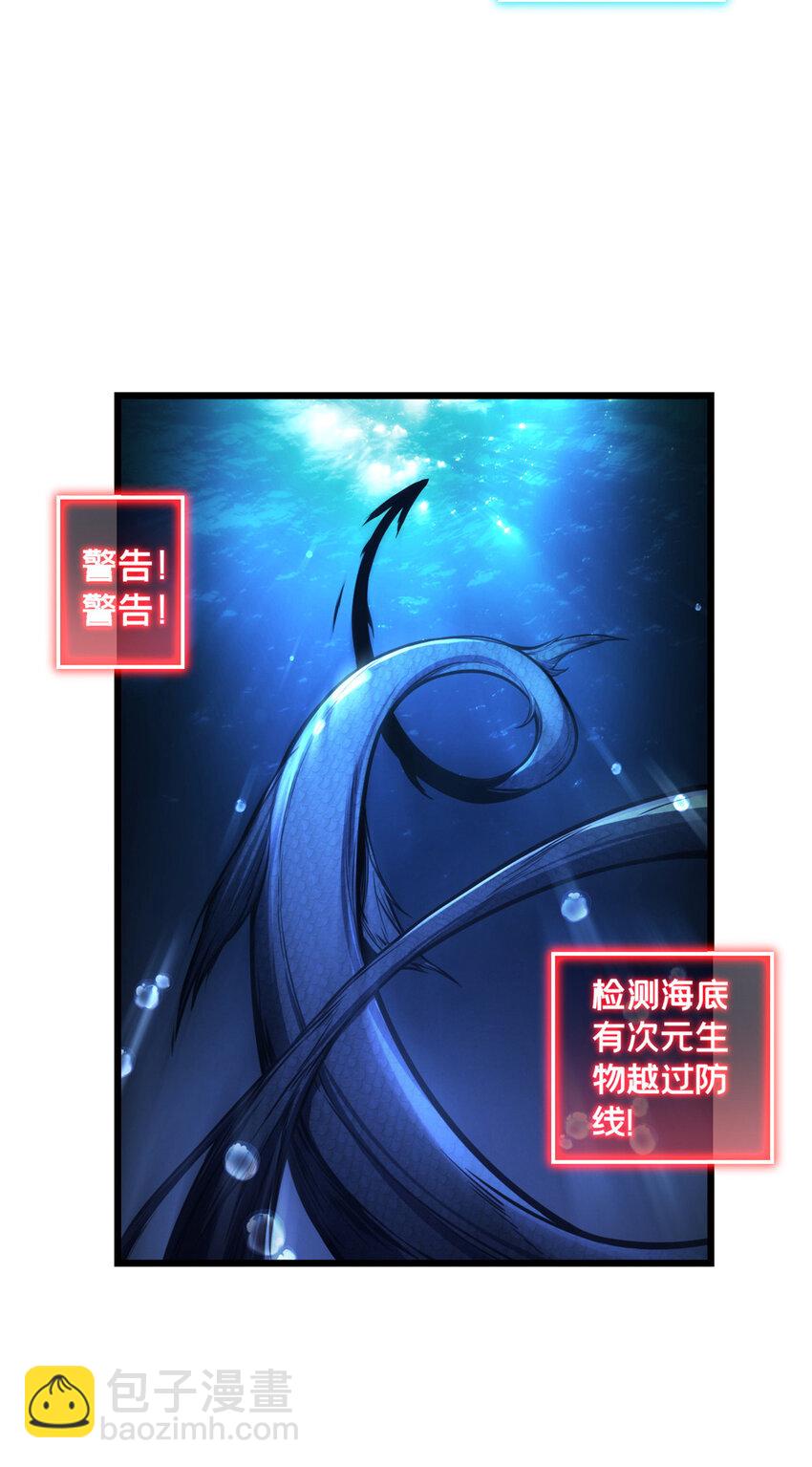 我只想安靜地打遊戲 - 76 災難的徵兆 - 2