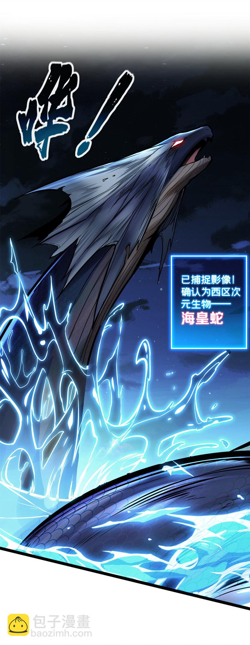 我只想安靜地打遊戲 - 76 災難的徵兆 - 3