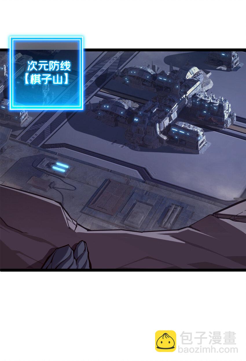 我只想安靜地打遊戲 - 76 災難的徵兆 - 4