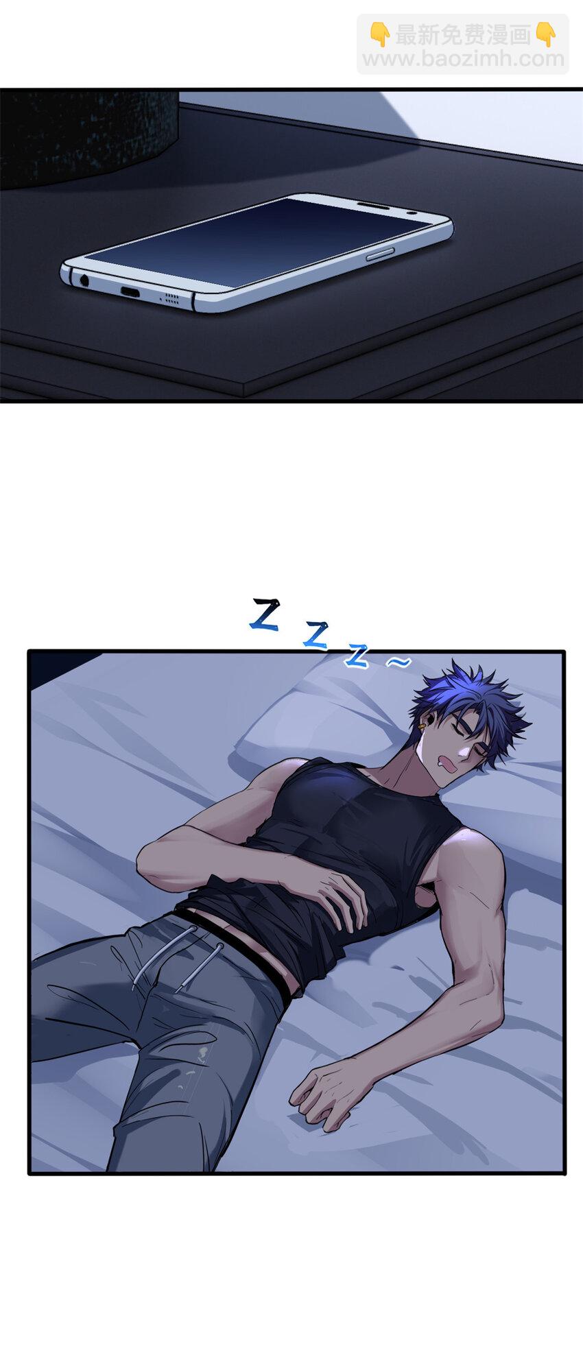 我只想安靜地打遊戲 - 76 災難的徵兆 - 3