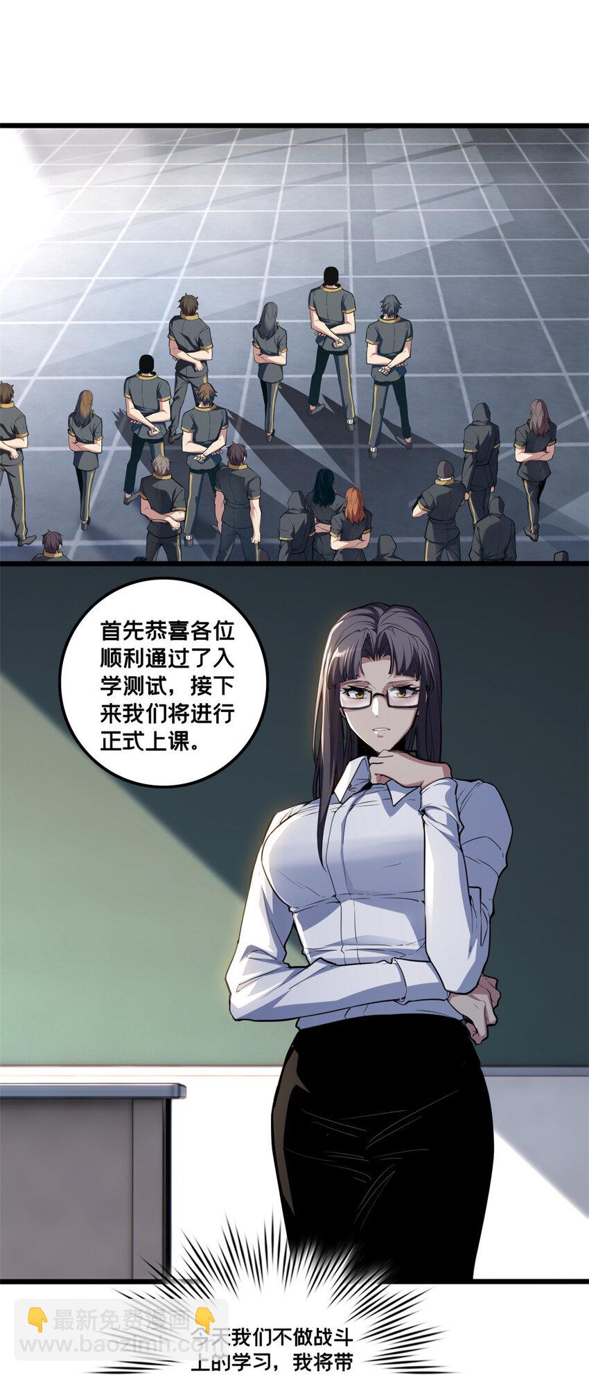 我只想安靜地打遊戲 - 76 災難的徵兆 - 7