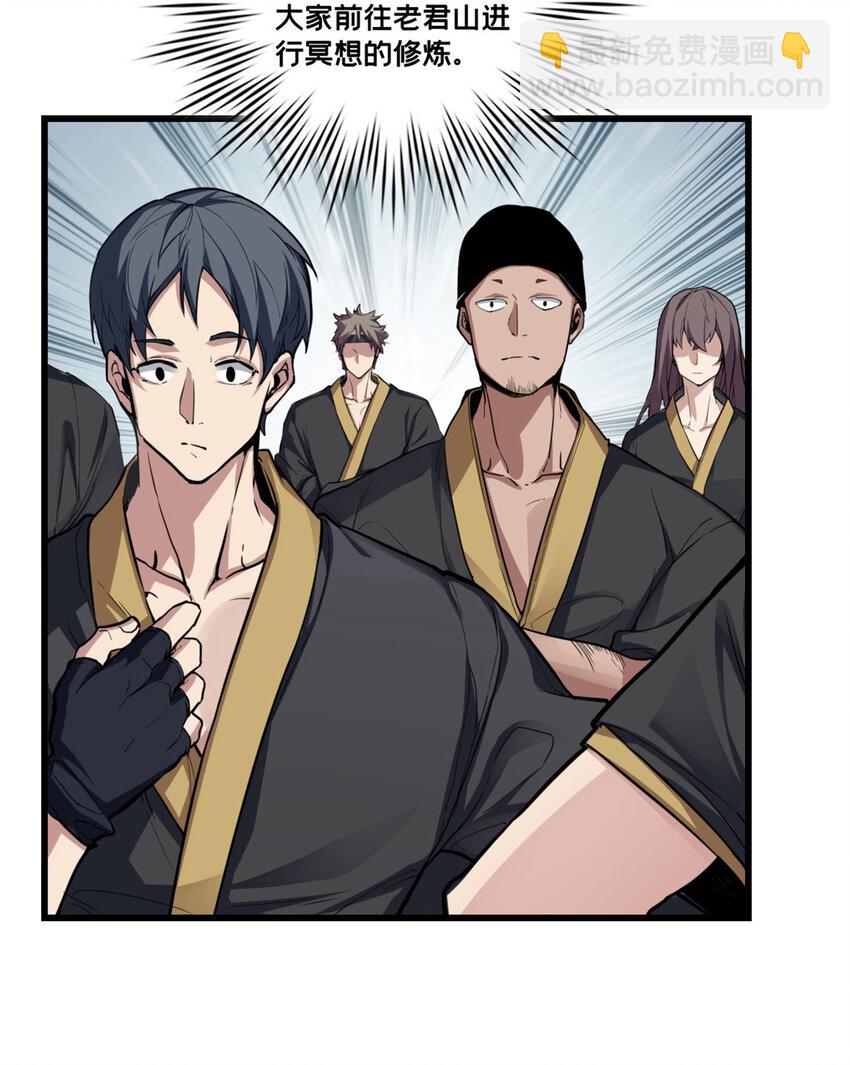 我只想安靜地打遊戲 - 76 災難的徵兆 - 8