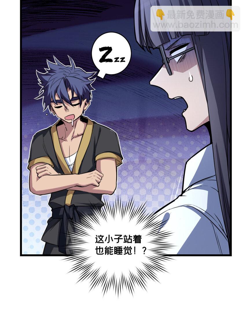 我只想安靜地打遊戲 - 76 災難的徵兆 - 6