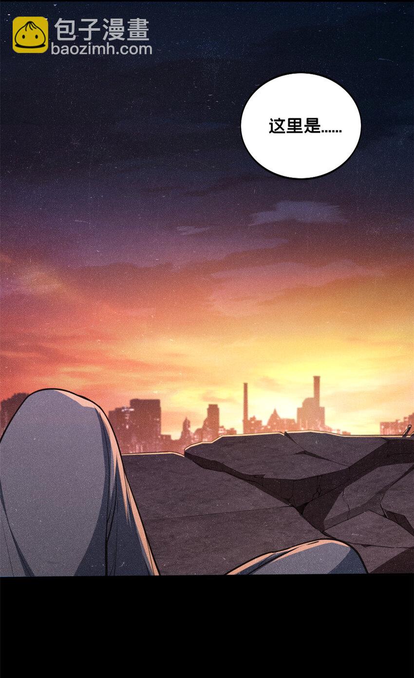 我只想安靜地打遊戲 - 76 災難的徵兆 - 8