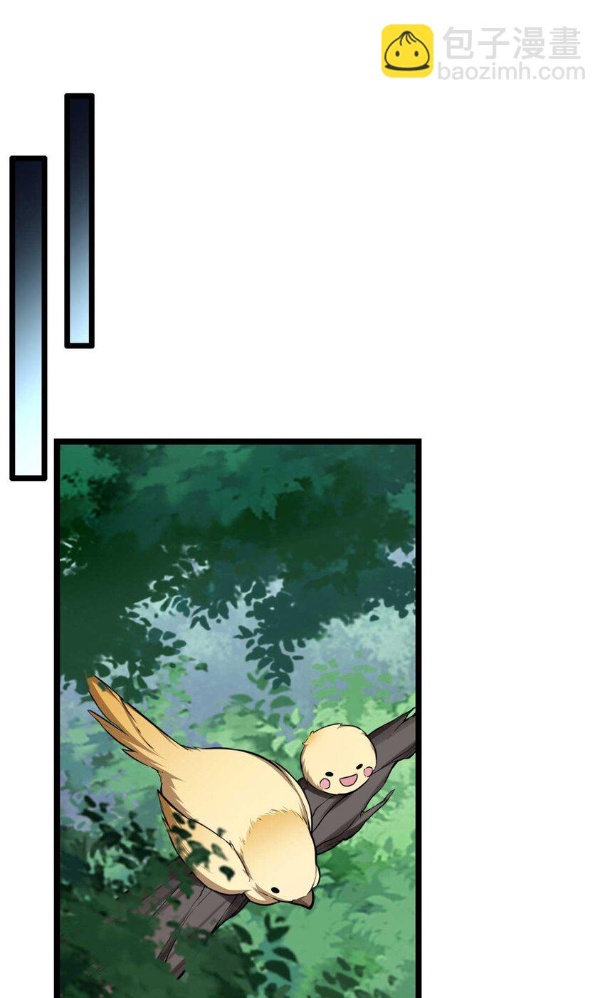 我只想安靜地打遊戲 - 78 三眼羚羊(1/2) - 7