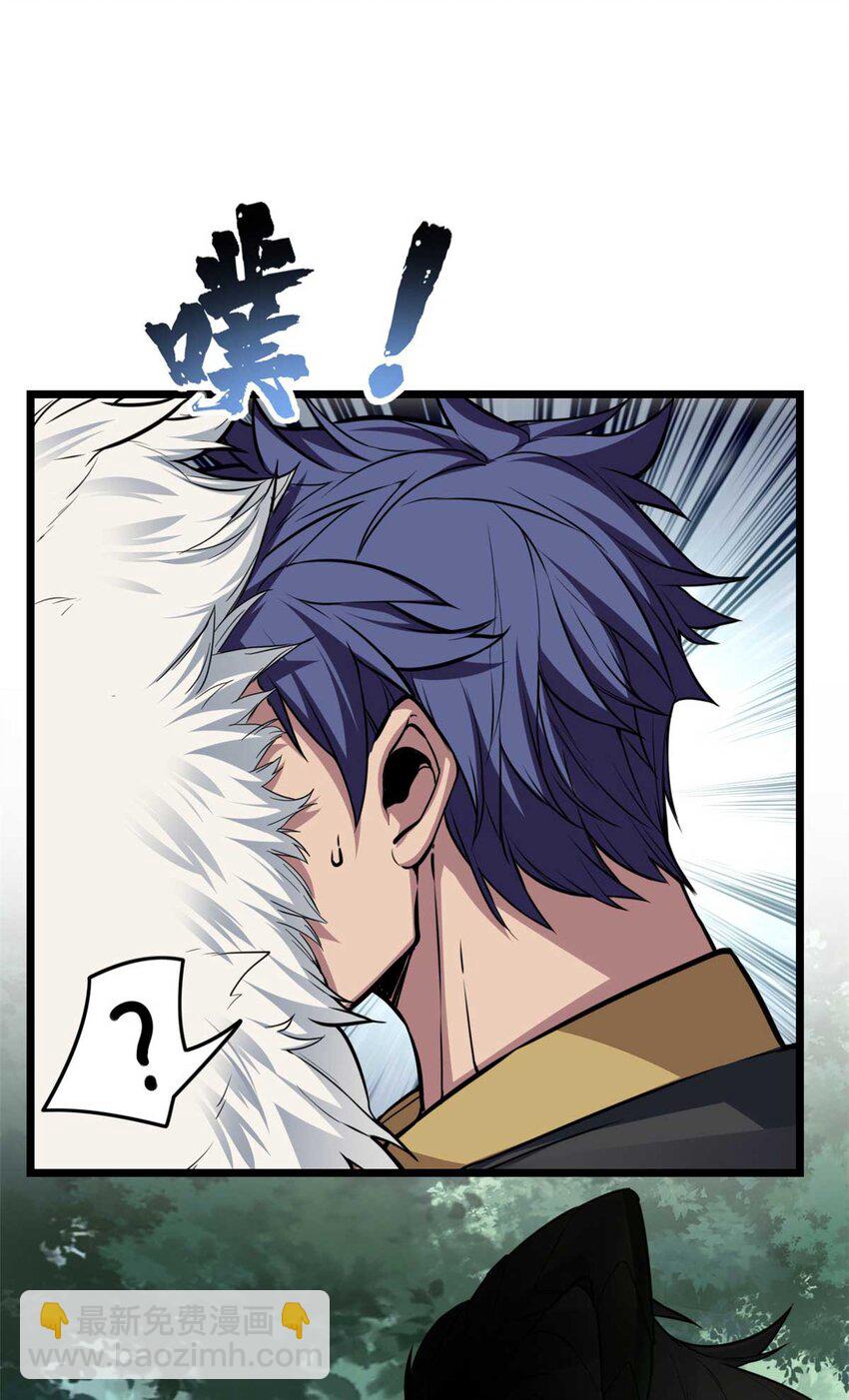 我只想安靜地打遊戲 - 78 三眼羚羊(1/2) - 5