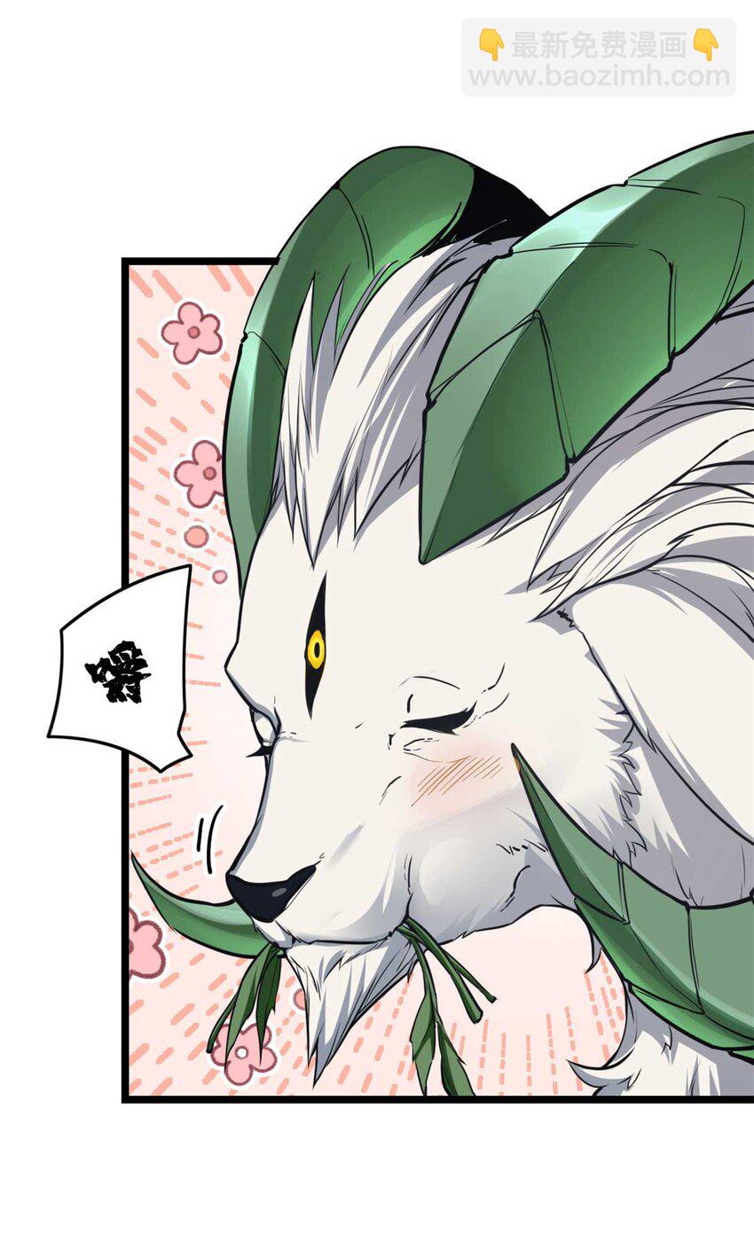 我只想安靜地打遊戲 - 78 三眼羚羊(1/2) - 2