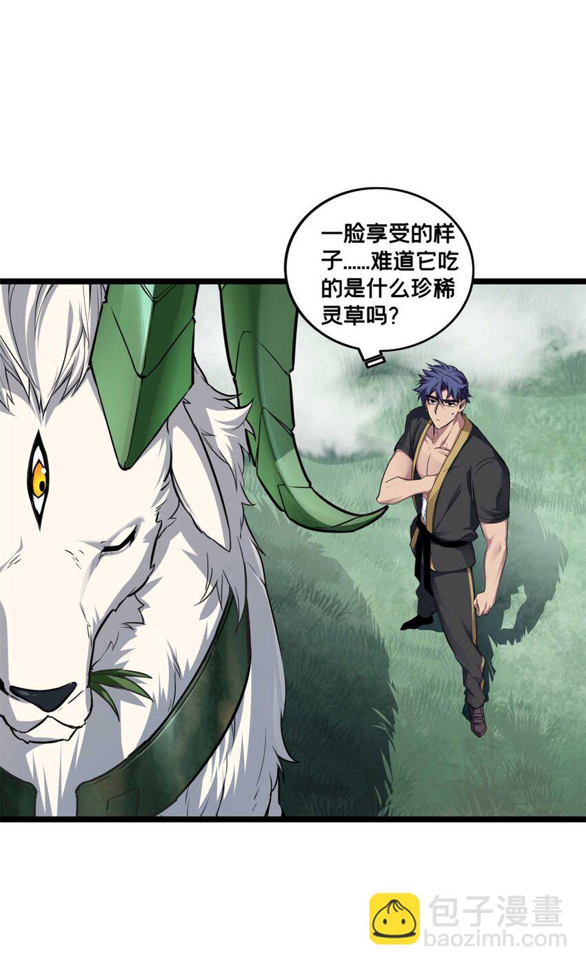 我只想安靜地打遊戲 - 78 三眼羚羊(1/2) - 3