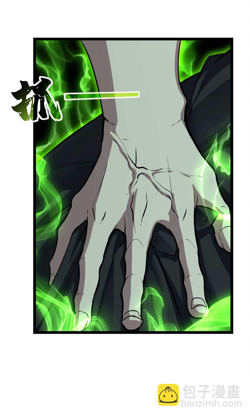 我只想安靜地打遊戲 - 78 三眼羚羊(1/2) - 3