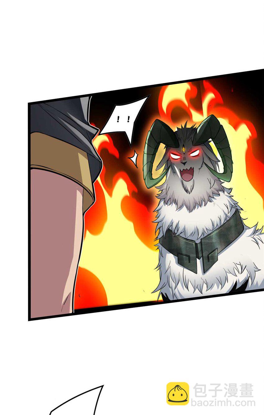 我只想安靜地打遊戲 - 78 三眼羚羊(1/2) - 8