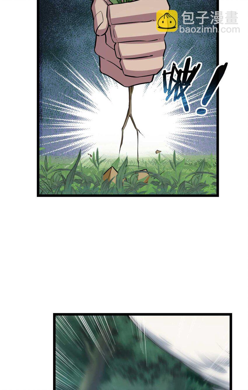 我只想安靜地打遊戲 - 78 三眼羚羊(1/2) - 2