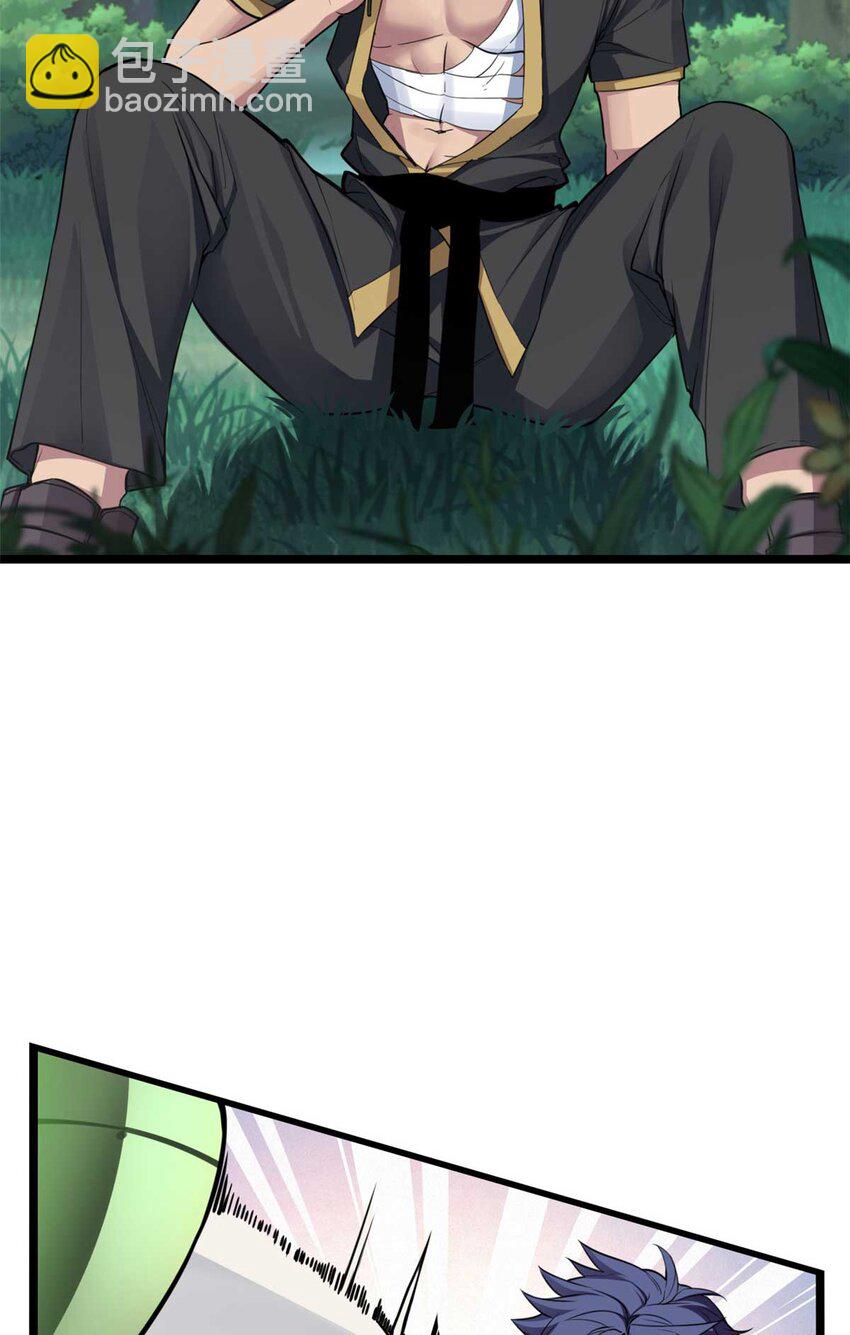 我只想安靜地打遊戲 - 78 三眼羚羊(1/2) - 4