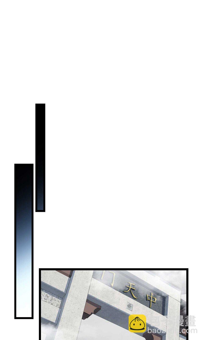 我只想安靜地打遊戲 - 78 三眼羚羊(1/2) - 3