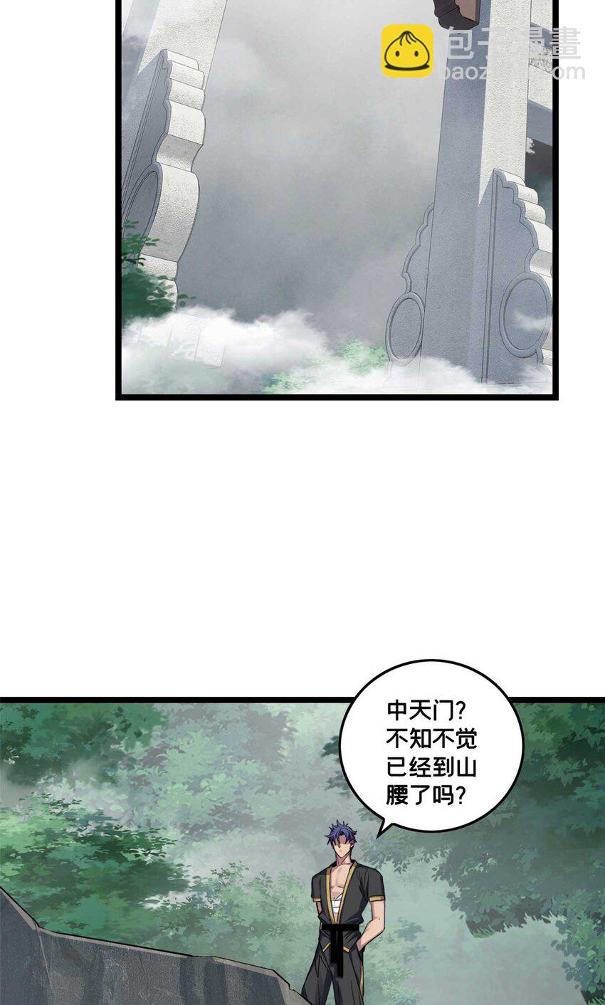 我只想安靜地打遊戲 - 78 三眼羚羊(1/2) - 4