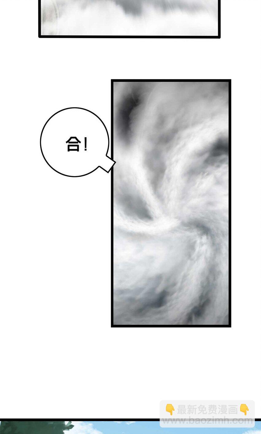 我只想安靜地打遊戲 - 78 三眼羚羊(2/2) - 2