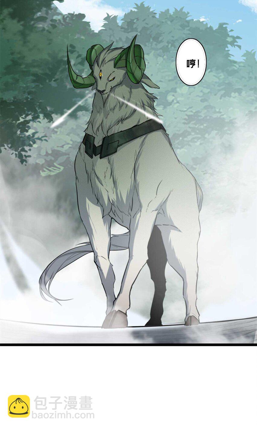 我只想安靜地打遊戲 - 78 三眼羚羊(2/2) - 1