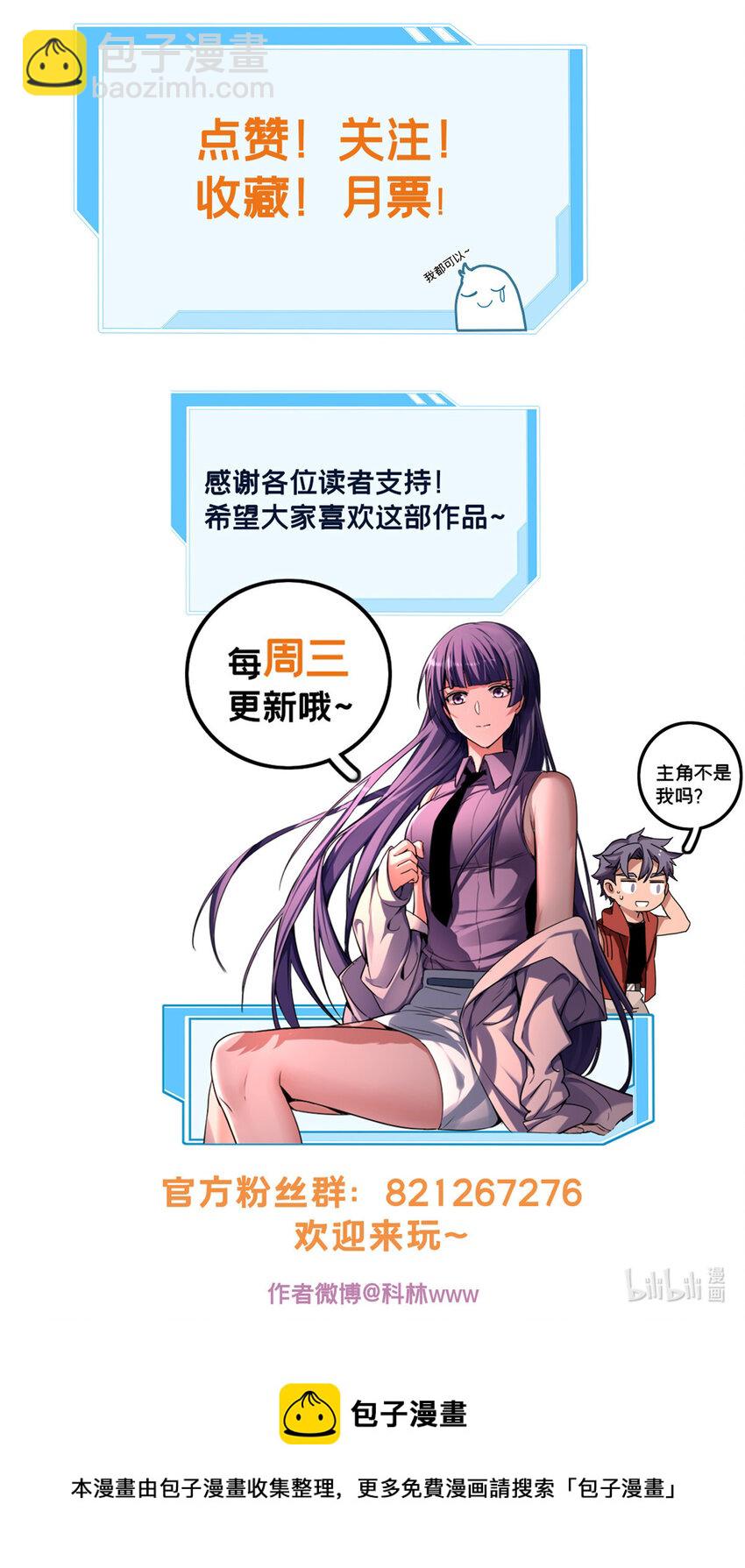 我只想安靜地打遊戲 - 78 三眼羚羊(2/2) - 2