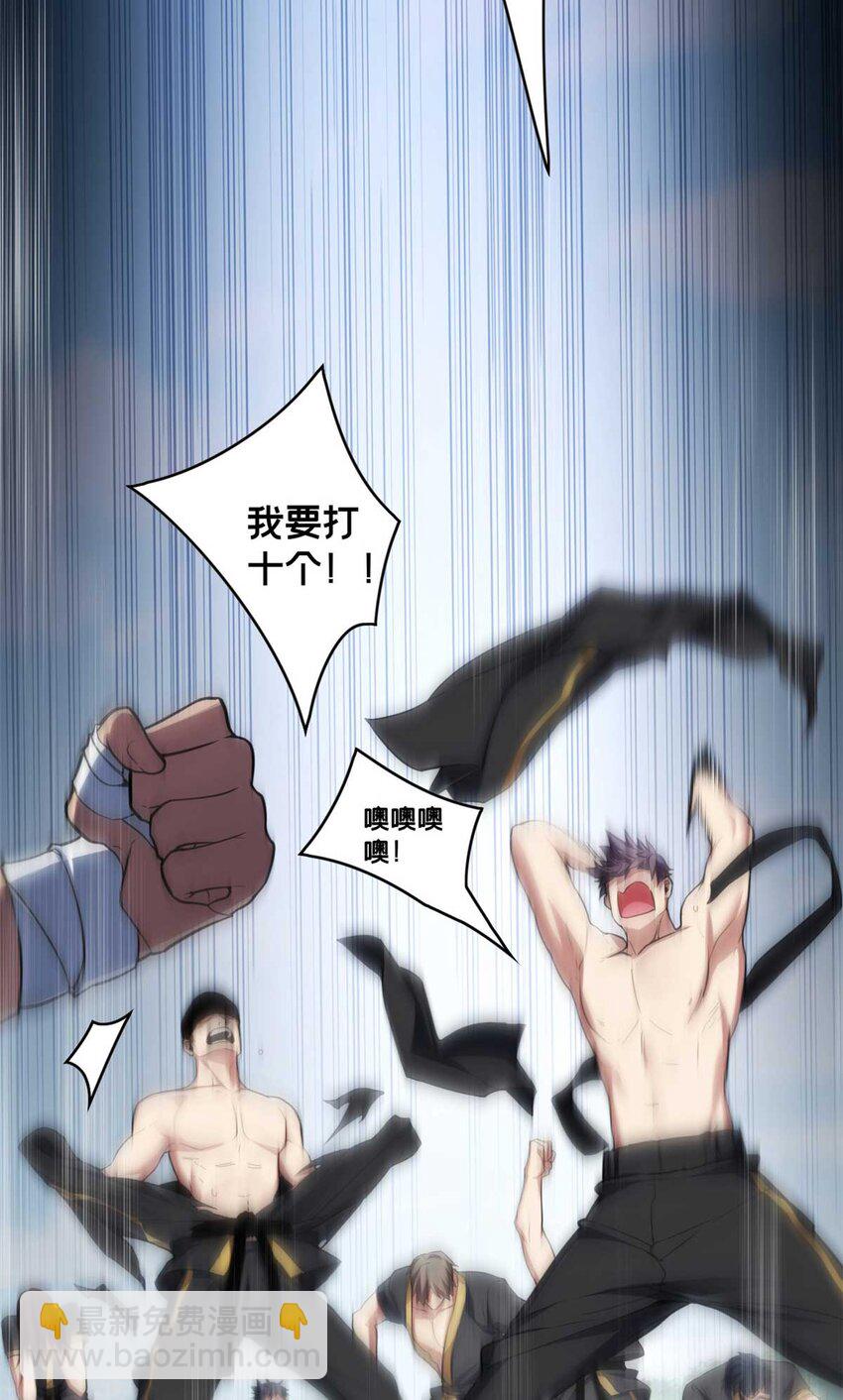 我只想安靜地打遊戲 - 78 三眼羚羊(1/2) - 1