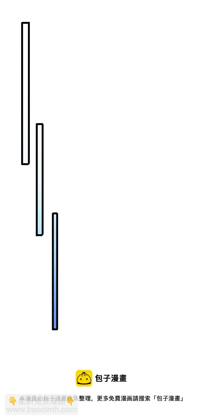 我只想安靜地打遊戲 - 08 李玄的刷分小隊 - 6