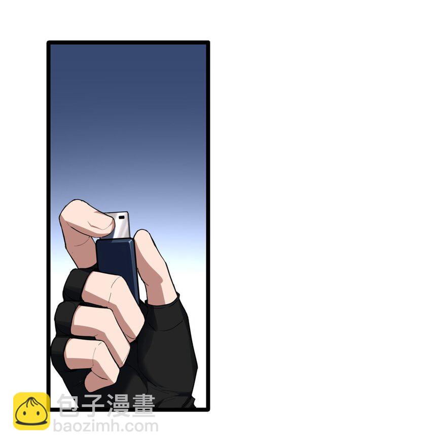 我只想安靜地打遊戲 - 08 李玄的刷分小隊 - 2