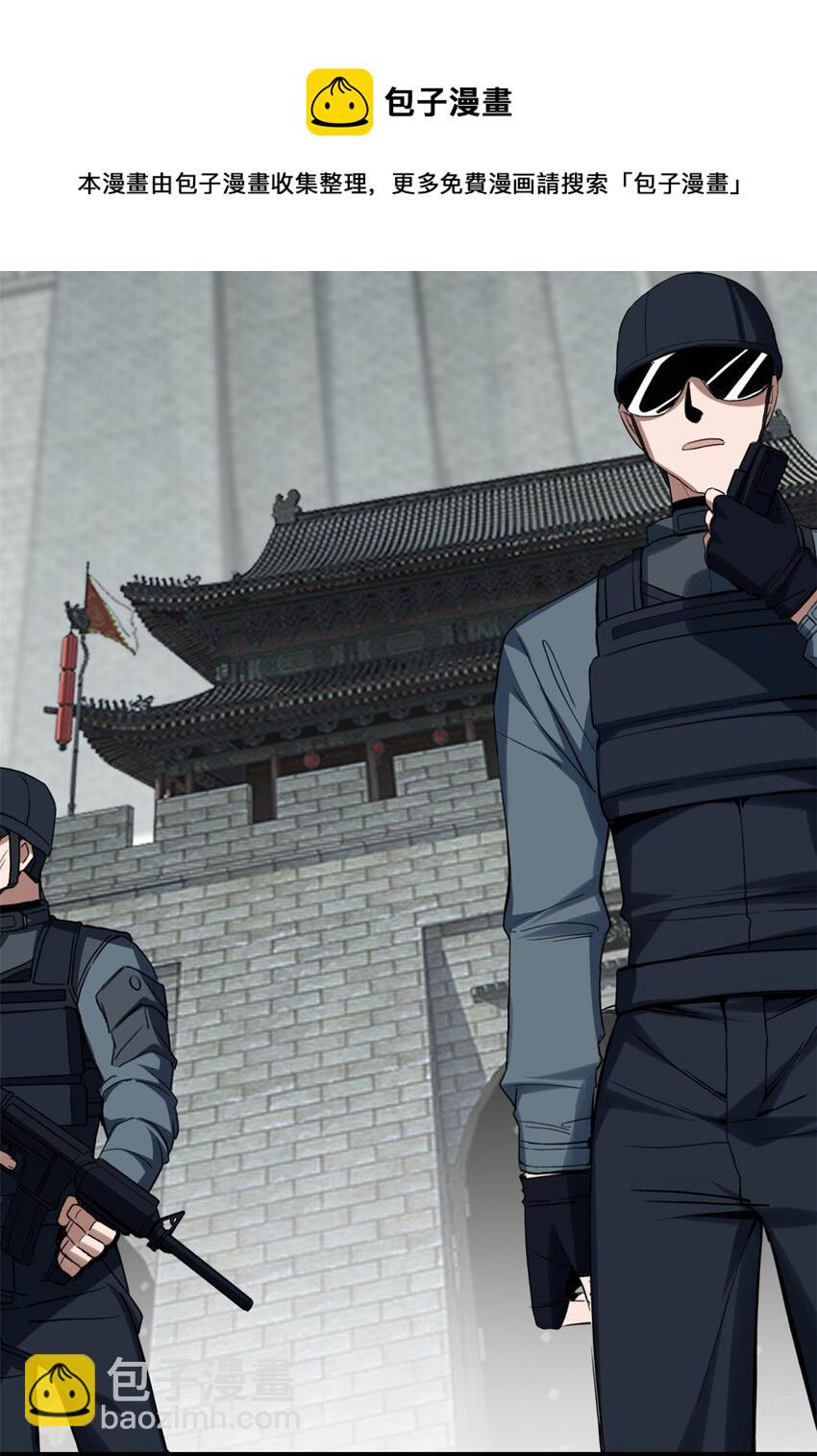 我只想安靜地打遊戲 - 08 李玄的刷分小隊 - 7