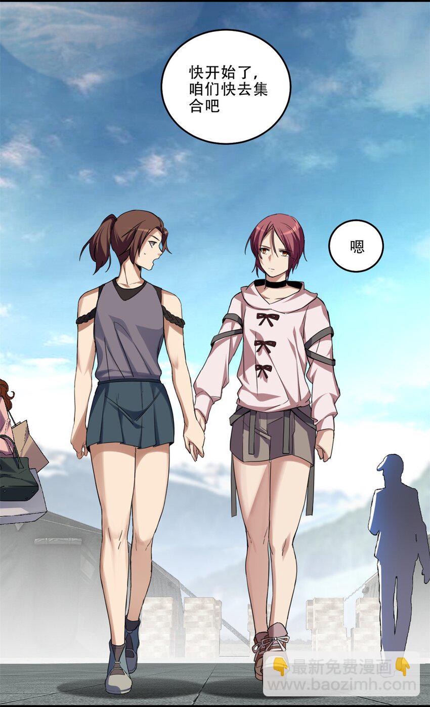 我只想安靜地打遊戲 - 08 李玄的刷分小隊 - 1