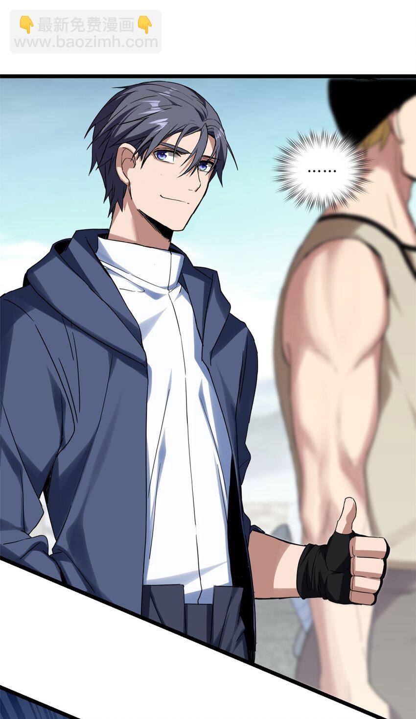 我只想安靜地打遊戲 - 08 李玄的刷分小隊 - 3