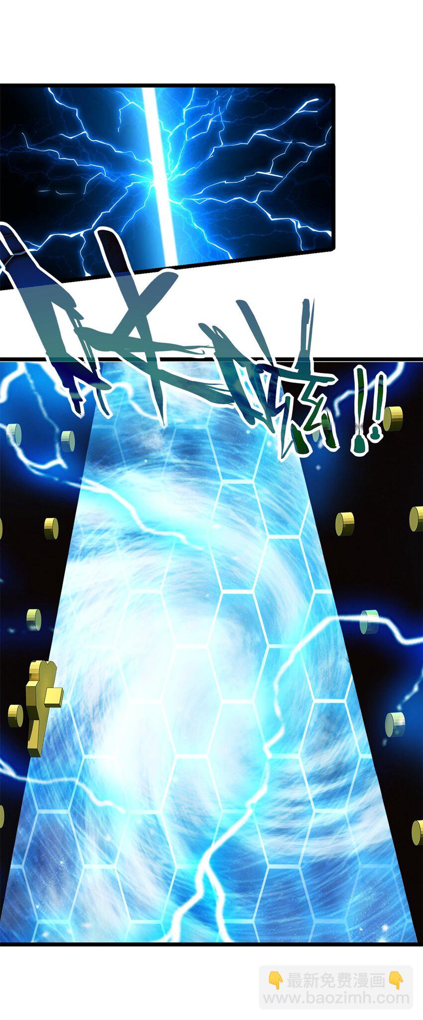 我只想安靜地打遊戲 - 08 李玄的刷分小隊 - 6