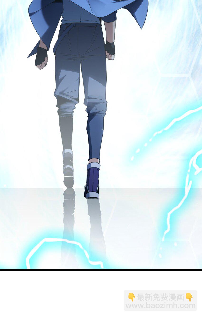 我只想安靜地打遊戲 - 08 李玄的刷分小隊 - 3