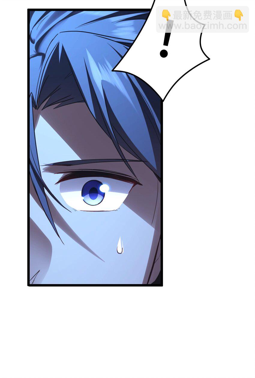 我只想安靜地打遊戲 - 08 李玄的刷分小隊 - 6