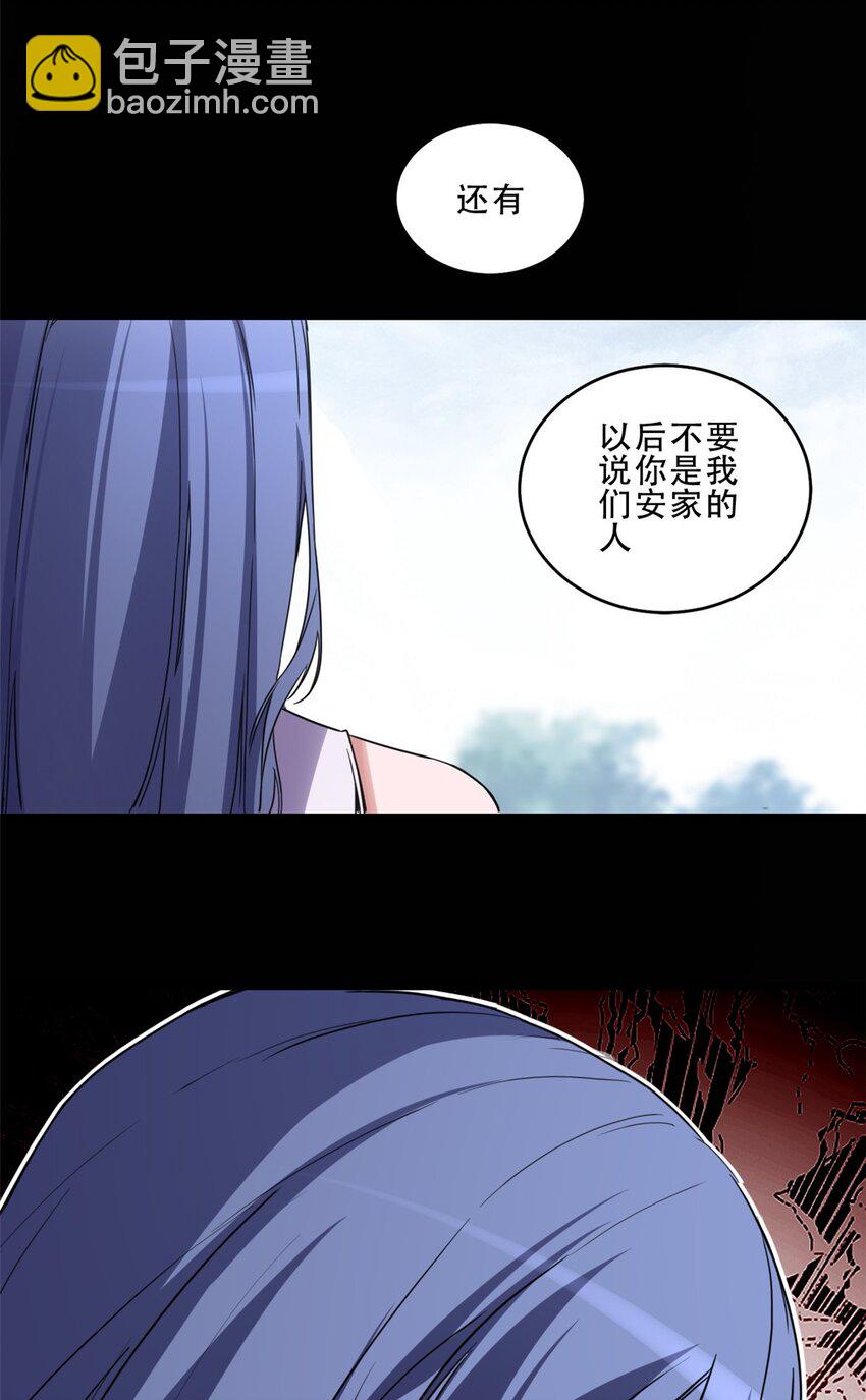 我只想安靜地打遊戲 - 08 李玄的刷分小隊 - 1