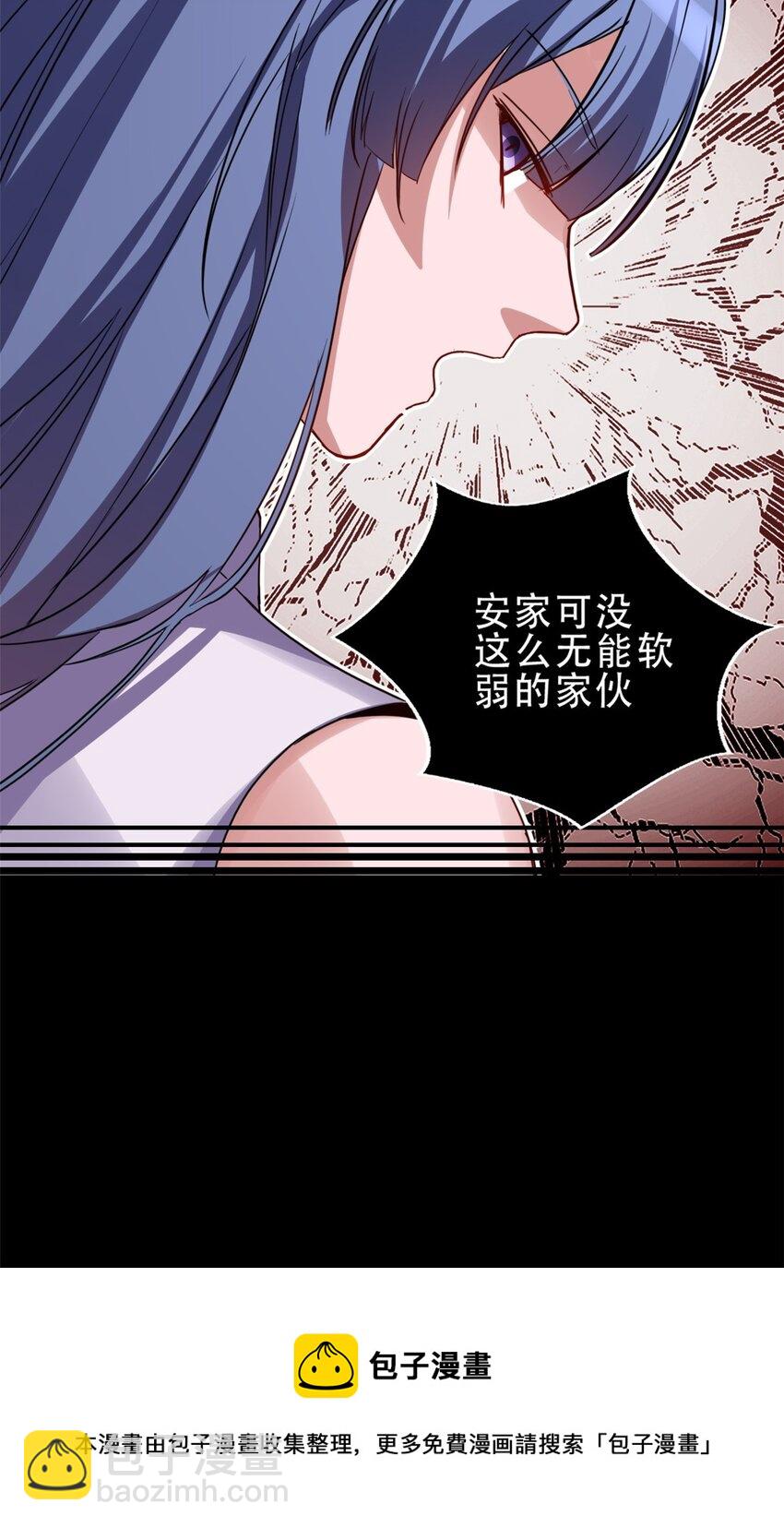 我只想安靜地打遊戲 - 08 李玄的刷分小隊 - 2