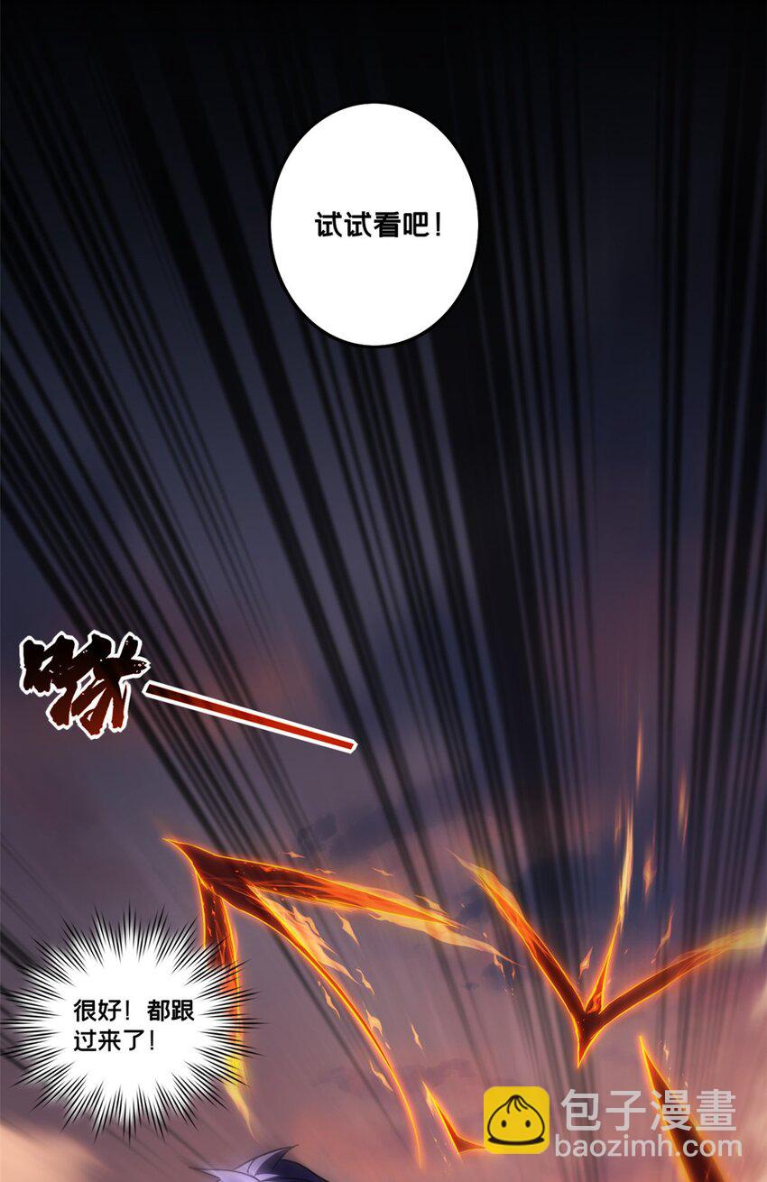 我只想安靜地打遊戲 - 80 強悍的太陰風 - 1