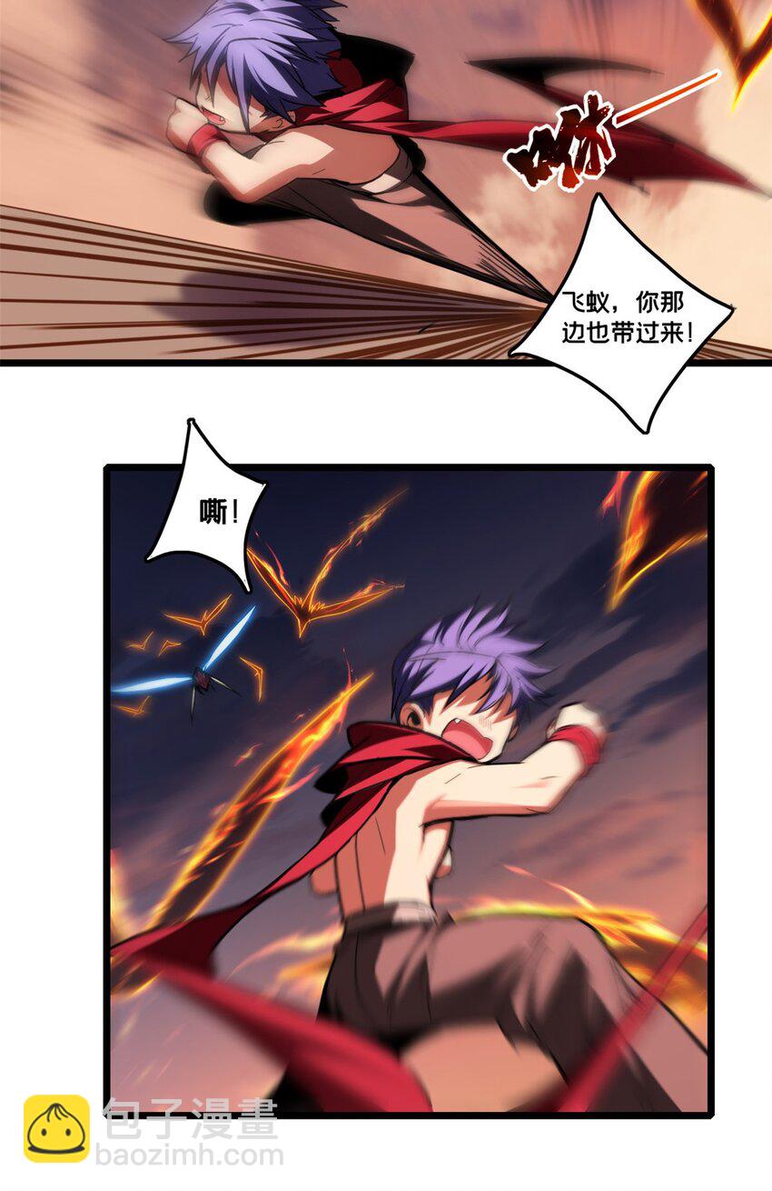 我只想安靜地打遊戲 - 80 強悍的太陰風 - 2