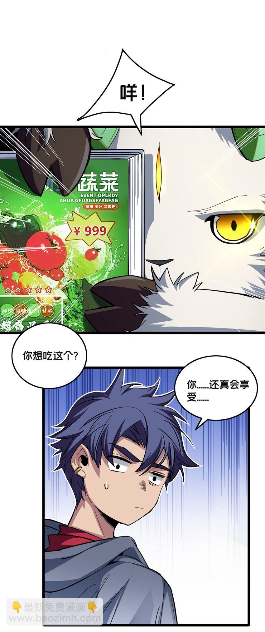 我只想安靜地打遊戲 - 80 強悍的太陰風 - 2