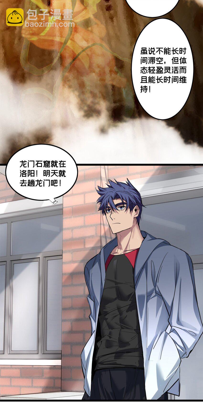 我只想安靜地打遊戲 - 80 強悍的太陰風 - 1