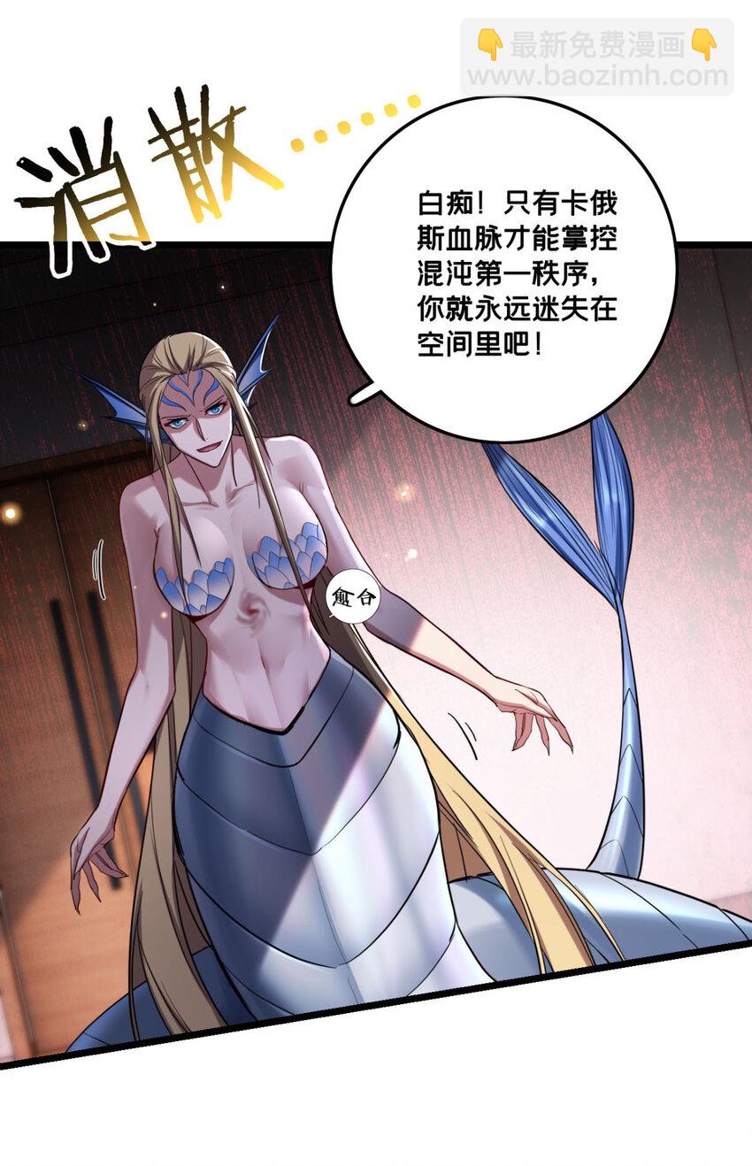 我只想安靜地打遊戲 - 82 幸運少女 - 3