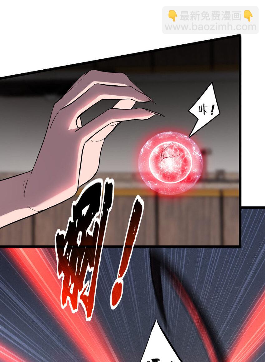 我只想安靜地打遊戲 - 82 幸運少女 - 4