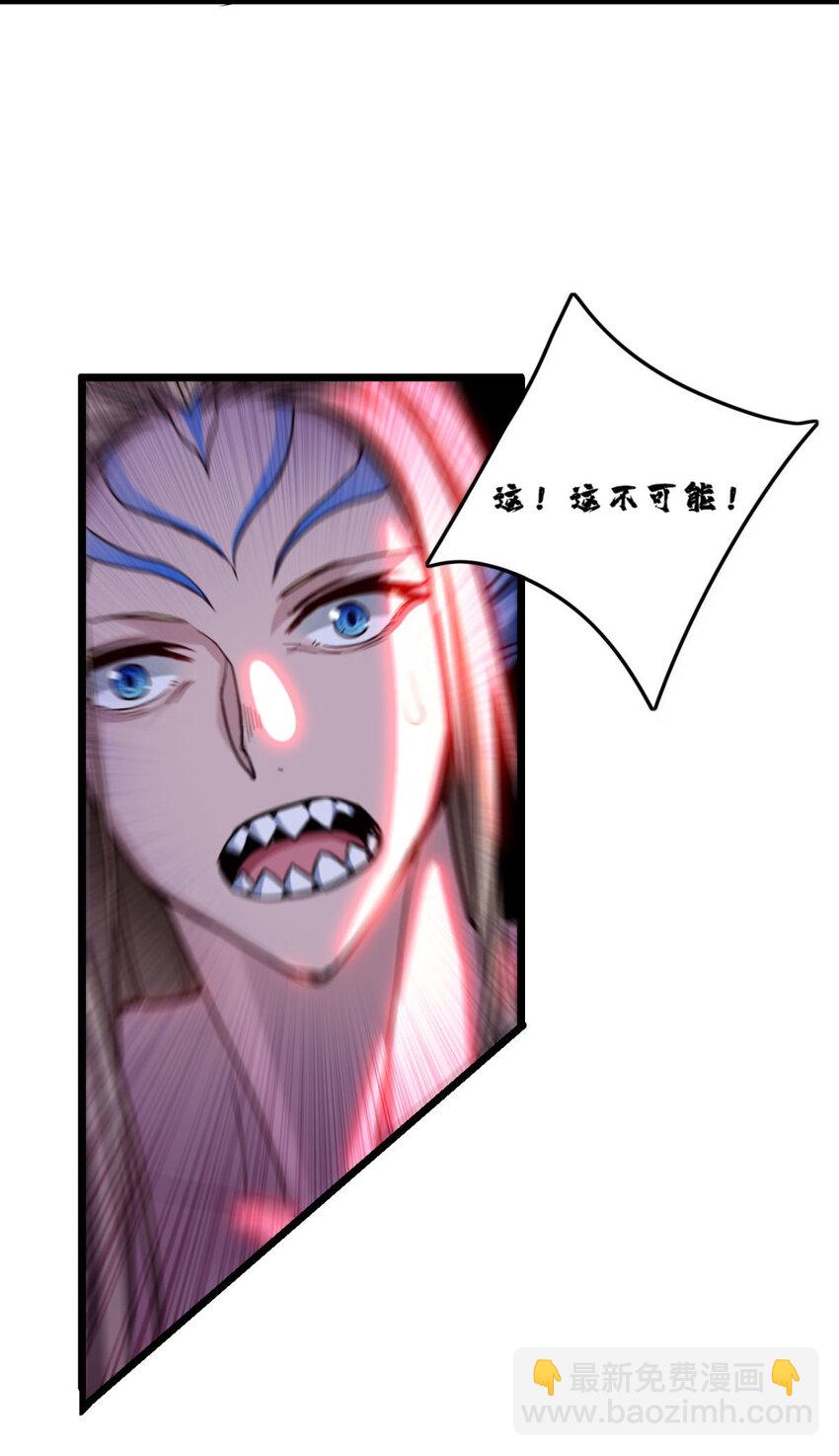 我只想安靜地打遊戲 - 82 幸運少女 - 6