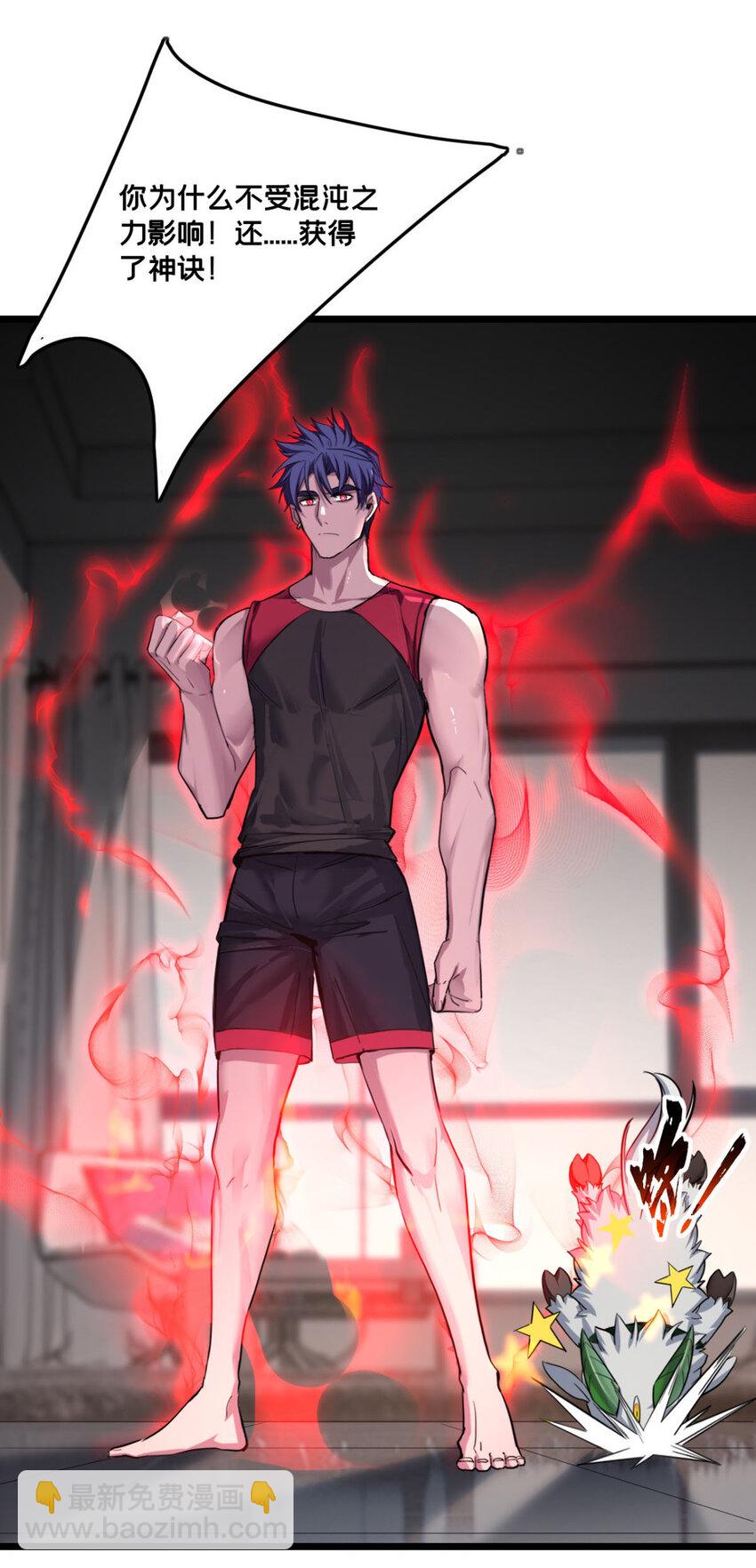 我只想安靜地打遊戲 - 82 幸運少女 - 7