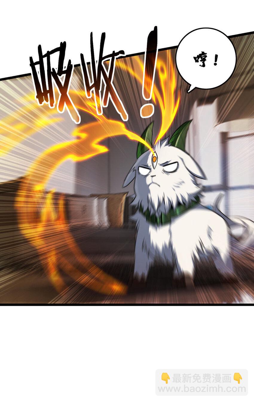 我只想安靜地打遊戲 - 82 幸運少女 - 3