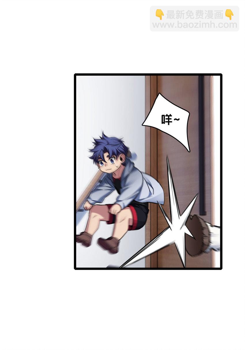 我只想安靜地打遊戲 - 82 幸運少女 - 3