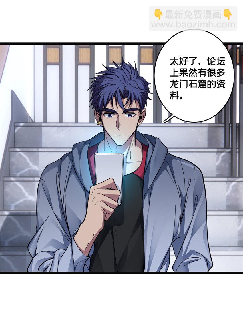 我只想安靜地打遊戲 - 82 幸運少女 - 5