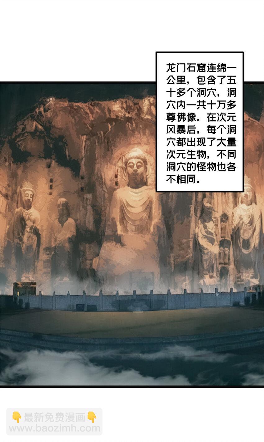 我只想安靜地打遊戲 - 82 幸運少女 - 6