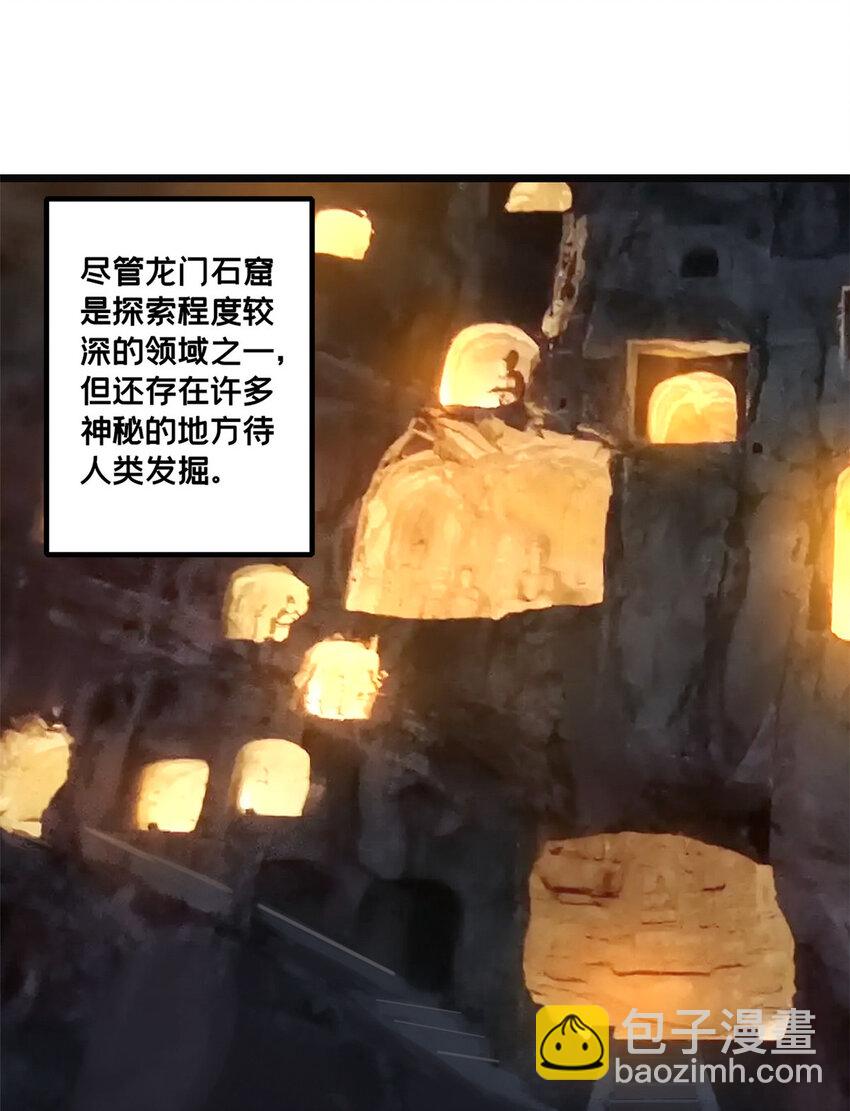 我只想安靜地打遊戲 - 82 幸運少女 - 7