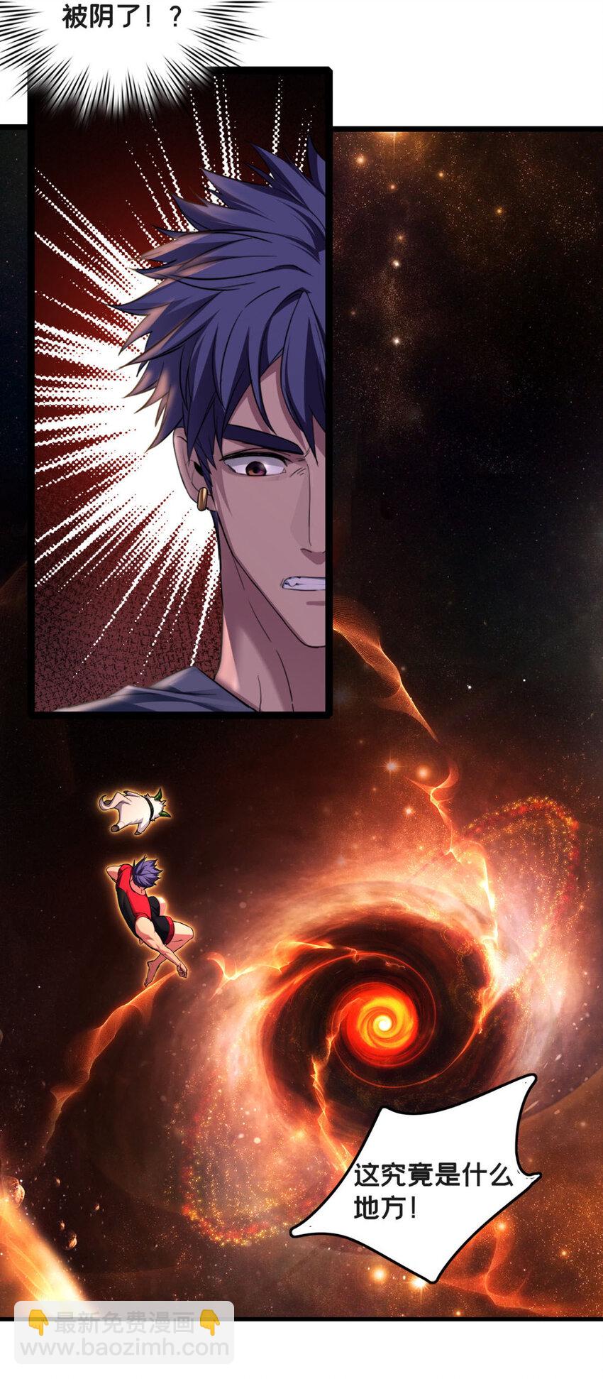 我只想安靜地打遊戲 - 82 幸運少女 - 3